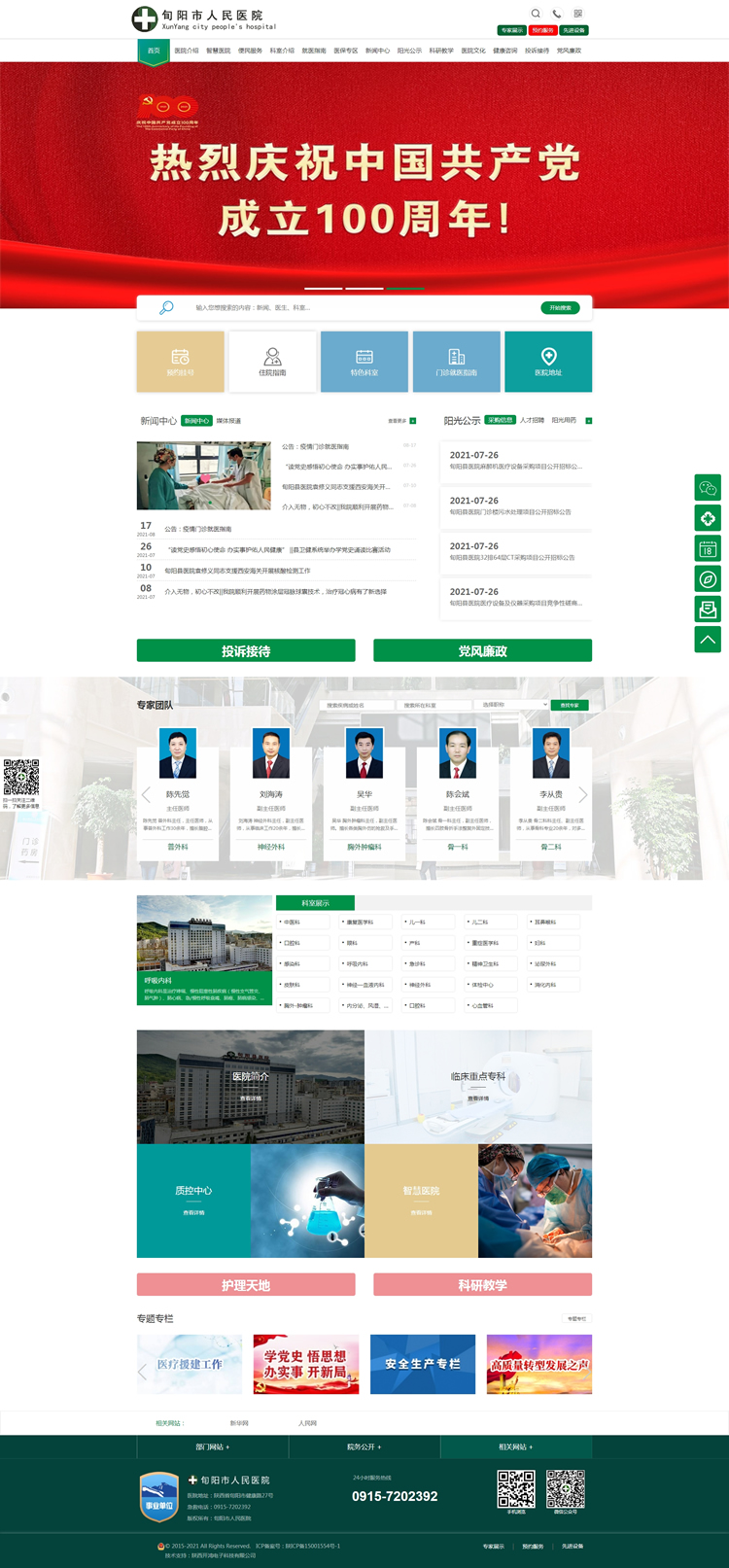 &#29615;&#29699;&#40;&#20013;&#22269;&#41;&#20307;&#32946;&#23448;&#26041;&#32593;&#31449;